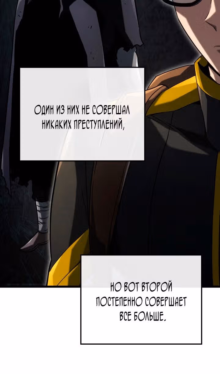 Месть железнокровной Гончей Меча — Том 1 · Глава 96, страница 46