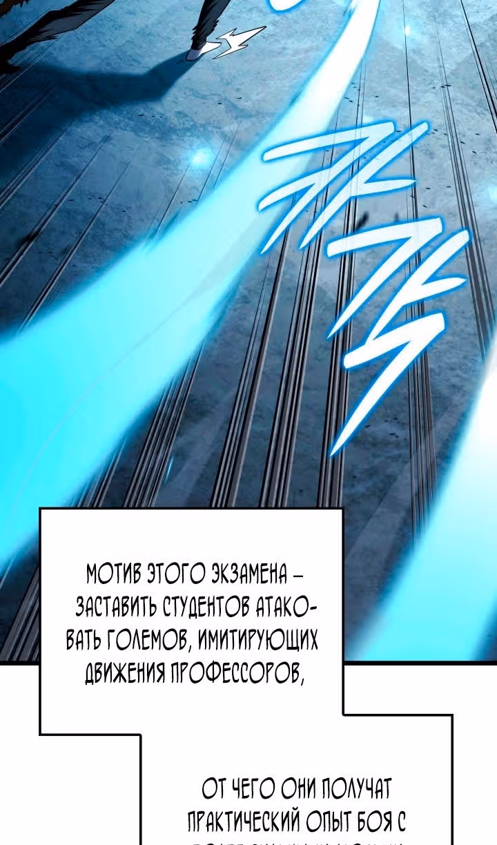 Месть железнокровной Гончей Меча — Том 1 · Глава 96, страница 55