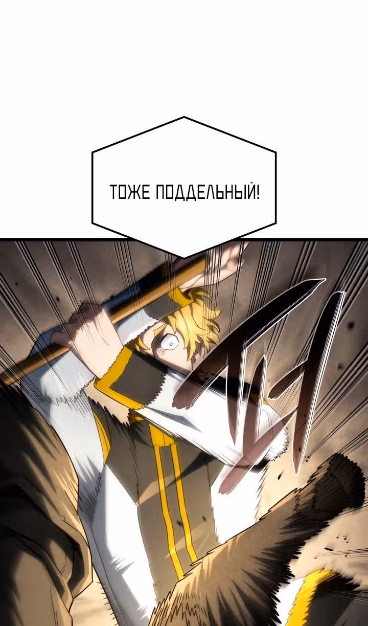 Месть железнокровной Гончей Меча — Том 1 · Глава 96, страница 68