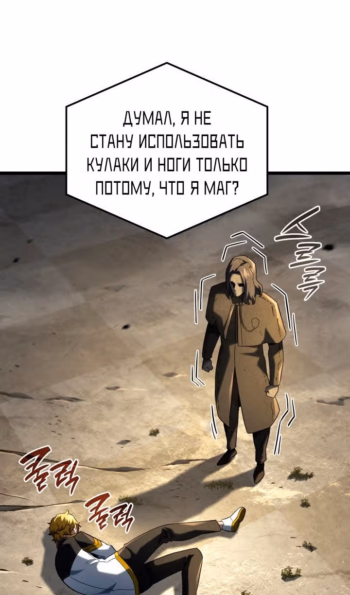 Месть железнокровной Гончей Меча — Том 1 · Глава 96, страница 71