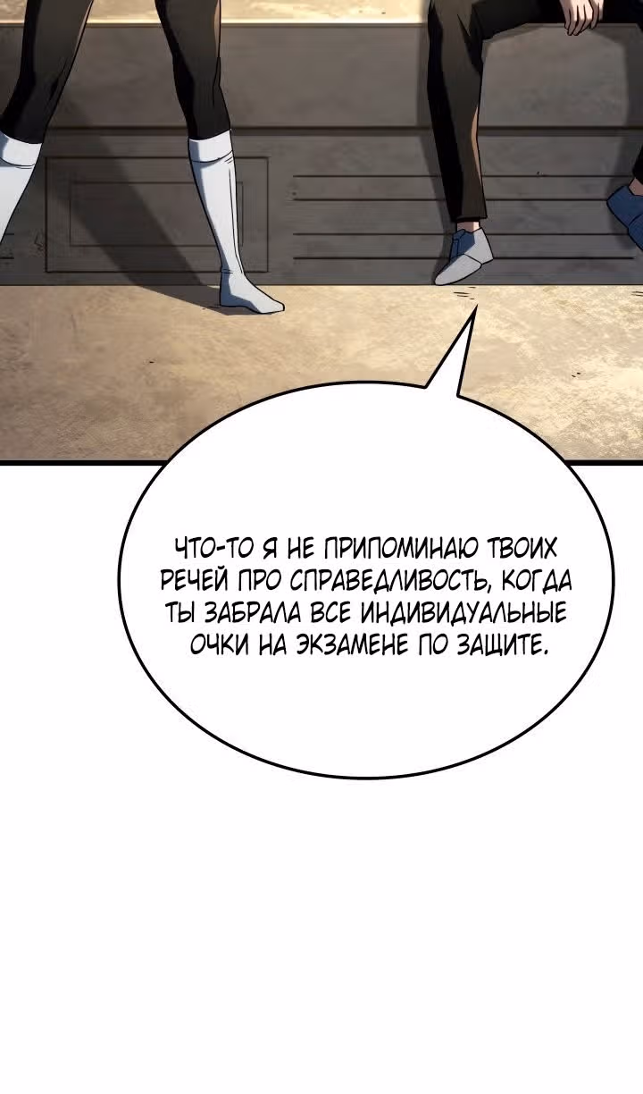 Месть железнокровной Гончей Меча — Том 1 · Глава 96, страница 80