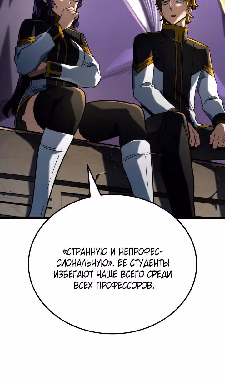 Месть железнокровной Гончей Меча — Том 1 · Глава 96, страница 92