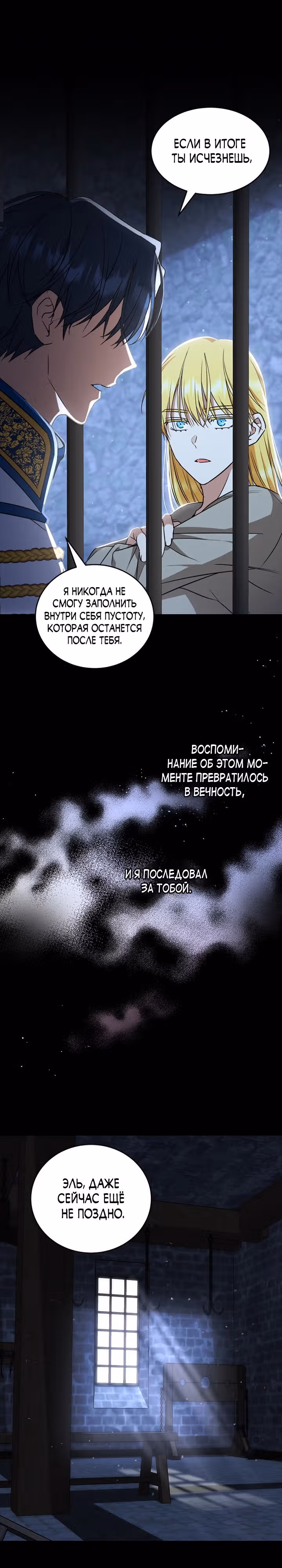 Как довести свою хозяйку — Том 1 · Глава 48, страница 5