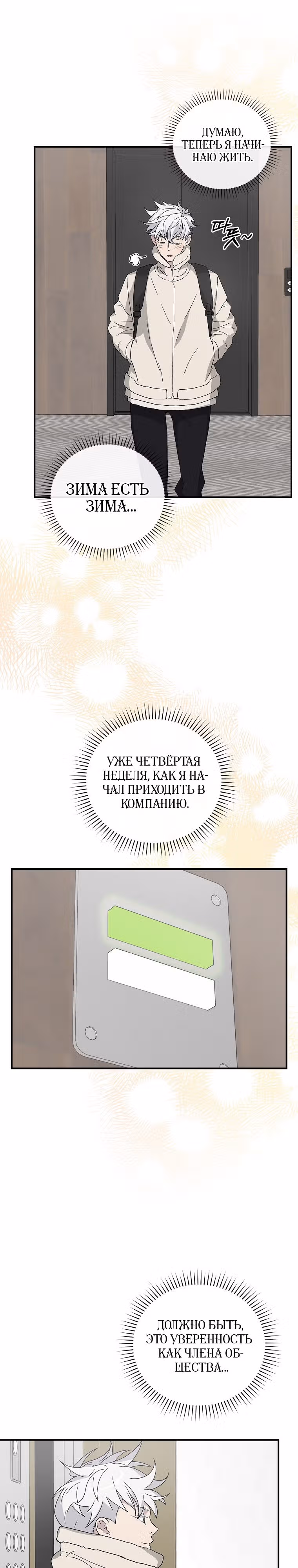 Химия — Том 1 · Глава 37, страница 3