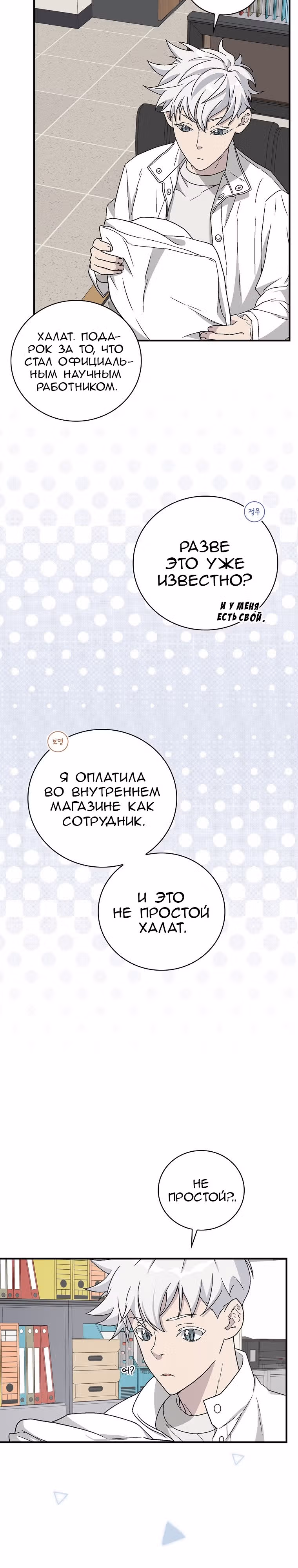 Химия — Том 1 · Глава 37, страница 23