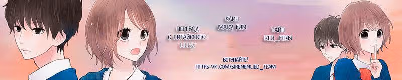 Любовь не говорит — Том 1 · Глава 14, страница 2
