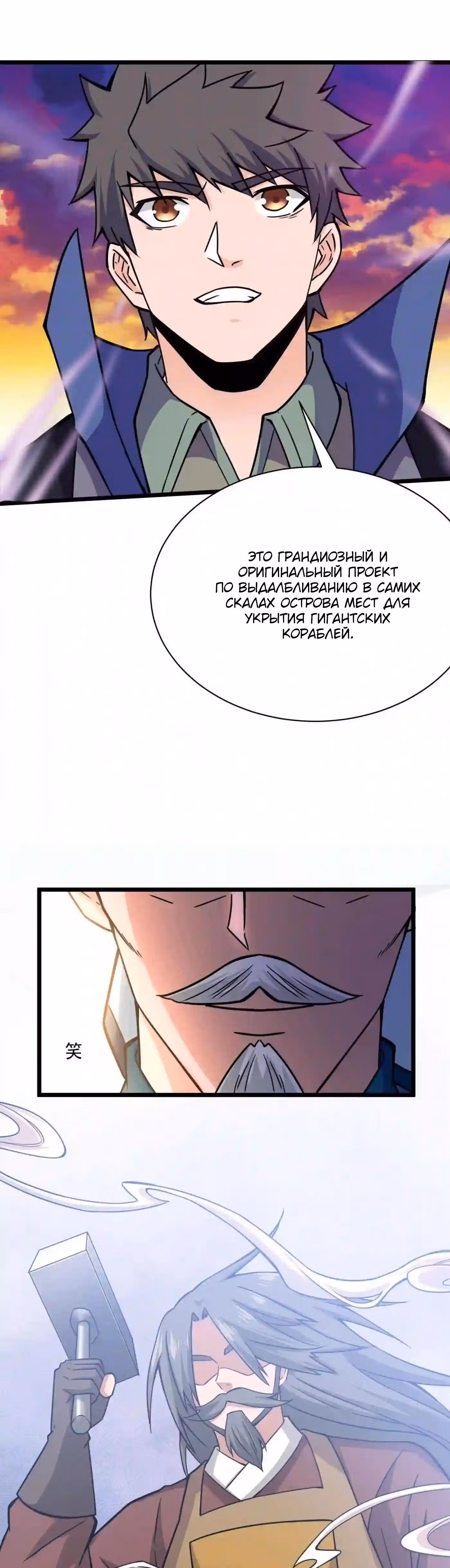 Юань лун — Том 1 · Глава 300, страница 27