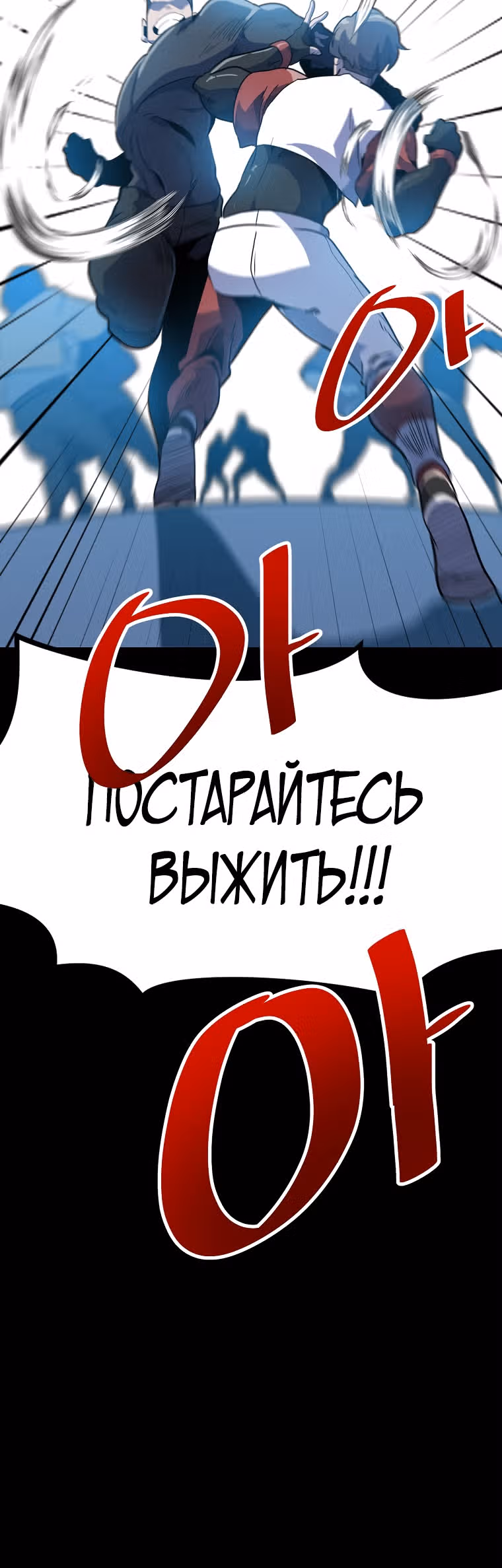 Reapl: Берсерк — Том 1 · Глава 22, страница 16