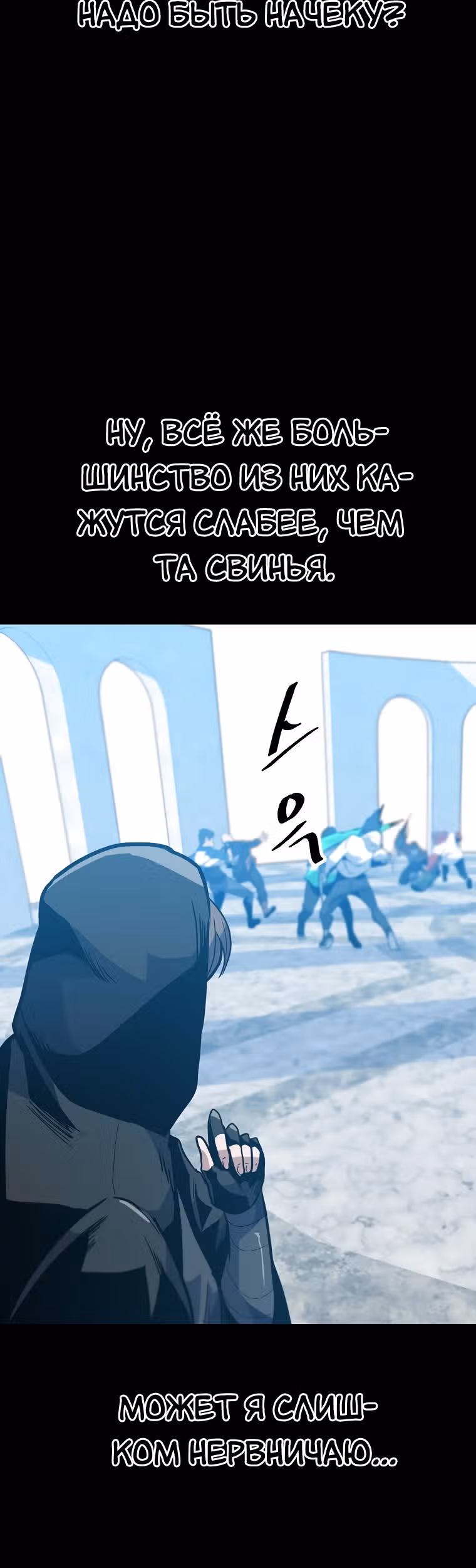 Reapl: Берсерк — Том 1 · Глава 22, страница 27
