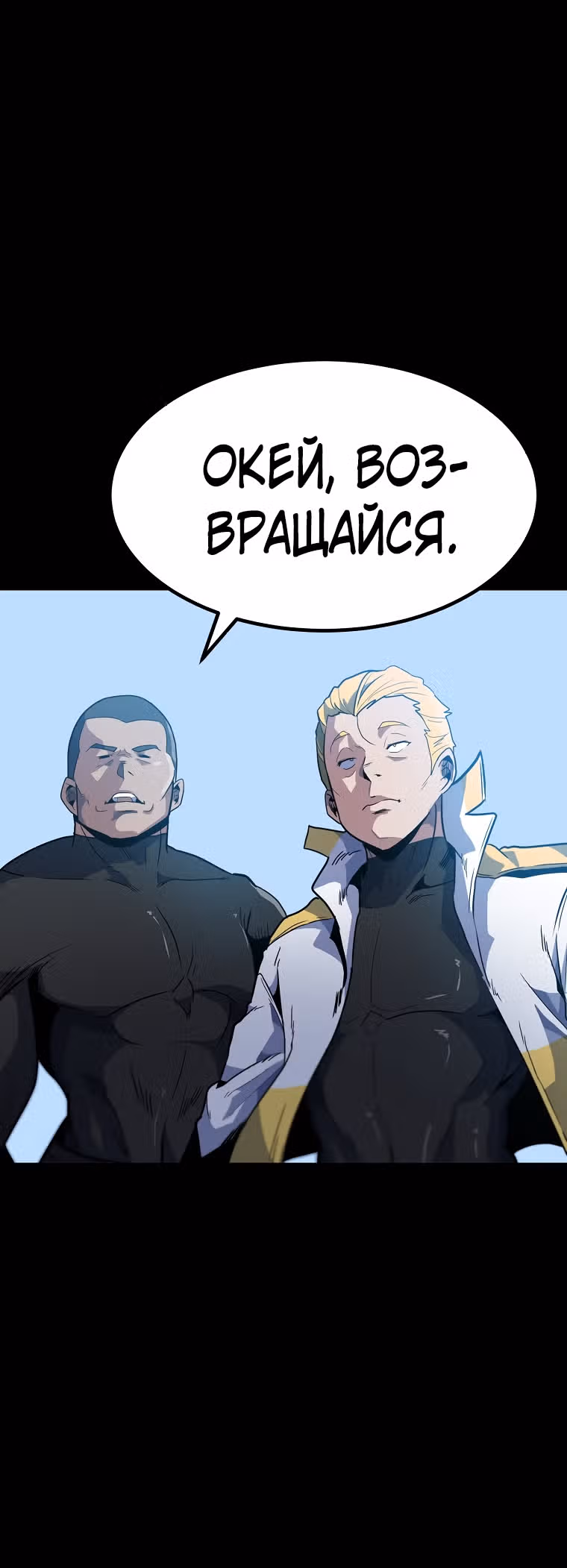 Reapl: Берсерк — Том 1 · Глава 22, страница 33