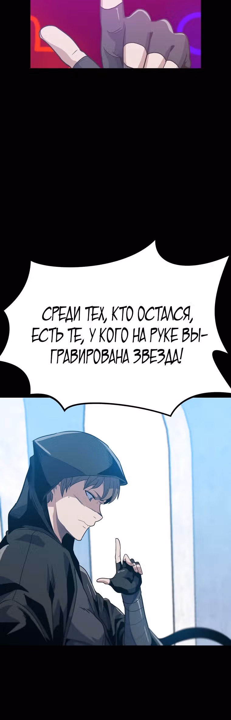 Reapl: Берсерк — Том 1 · Глава 22, страница 6