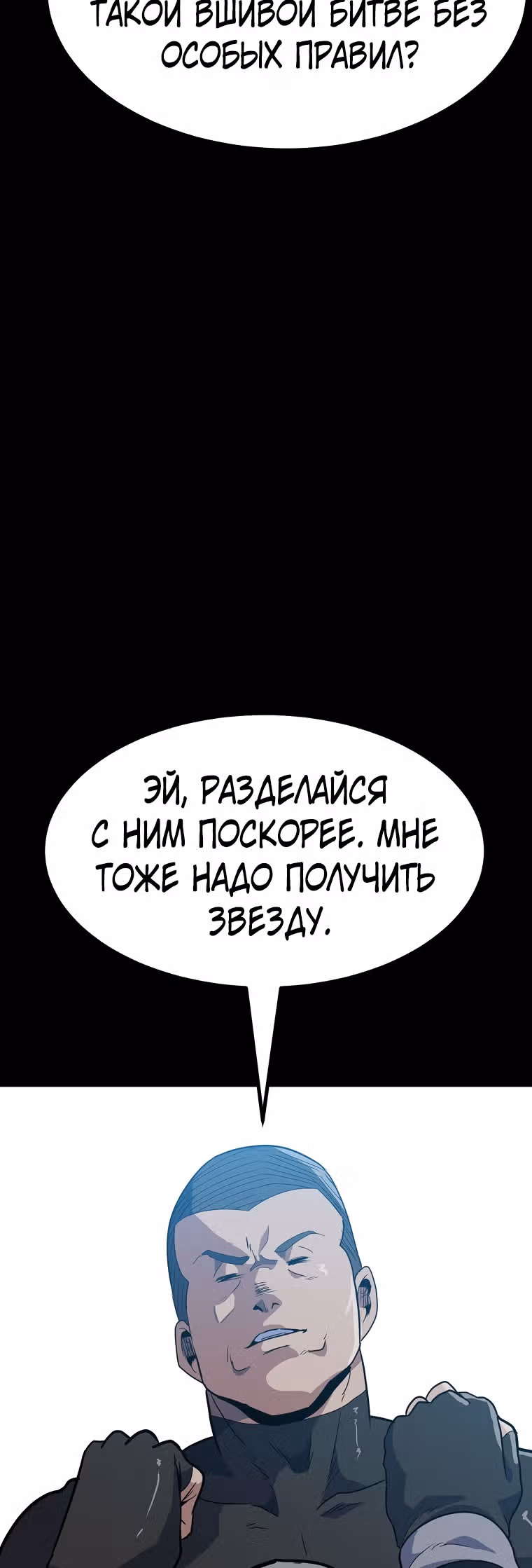 Reapl: Берсерк — Том 1 · Глава 22, страница 65