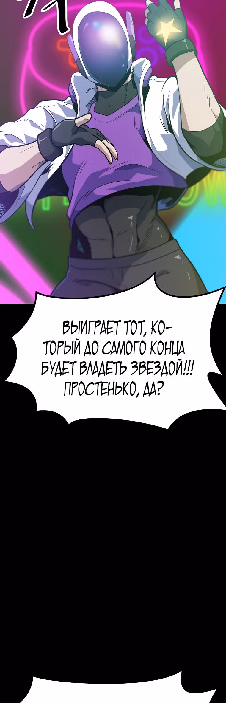 Reapl: Берсерк — Том 1 · Глава 22, страница 9