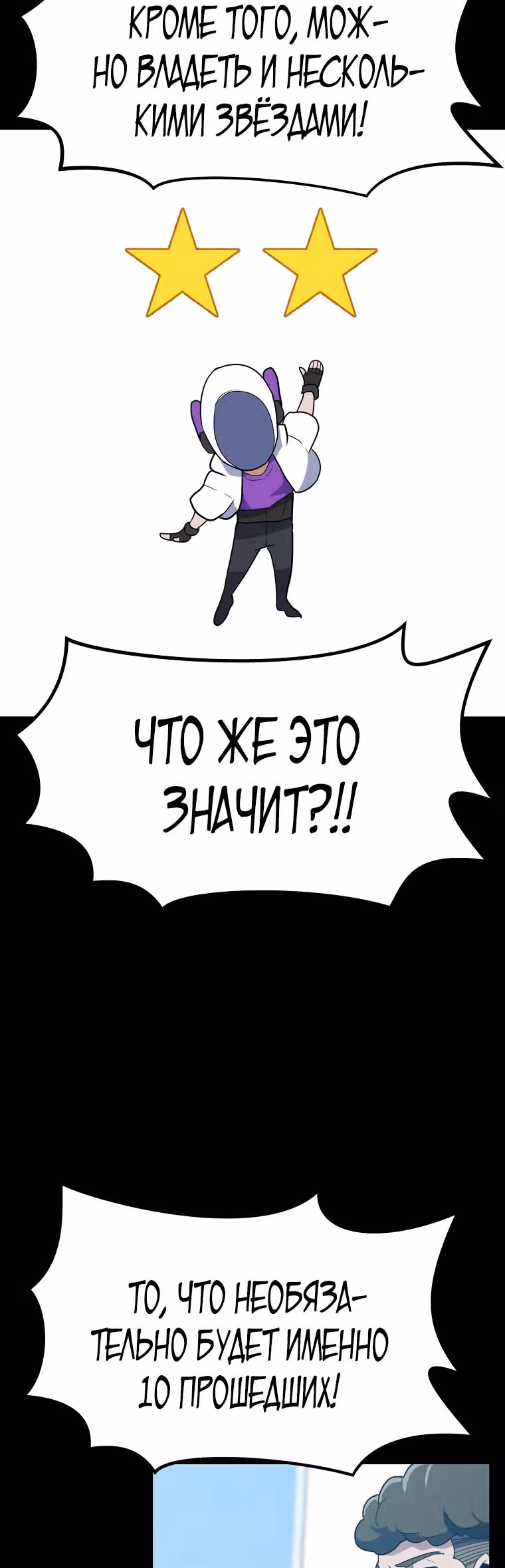 Reapl: Берсерк — Том 1 · Глава 22, страница 10