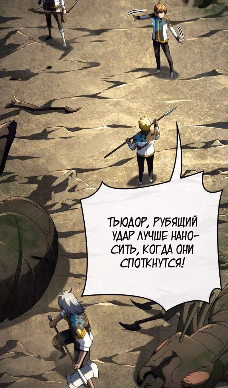 Месть железнокровной Гончей Меча — Том 1 · Глава 94, страница 28