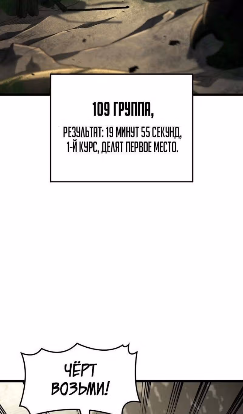 Месть железнокровной Гончей Меча — Том 1 · Глава 94, страница 38