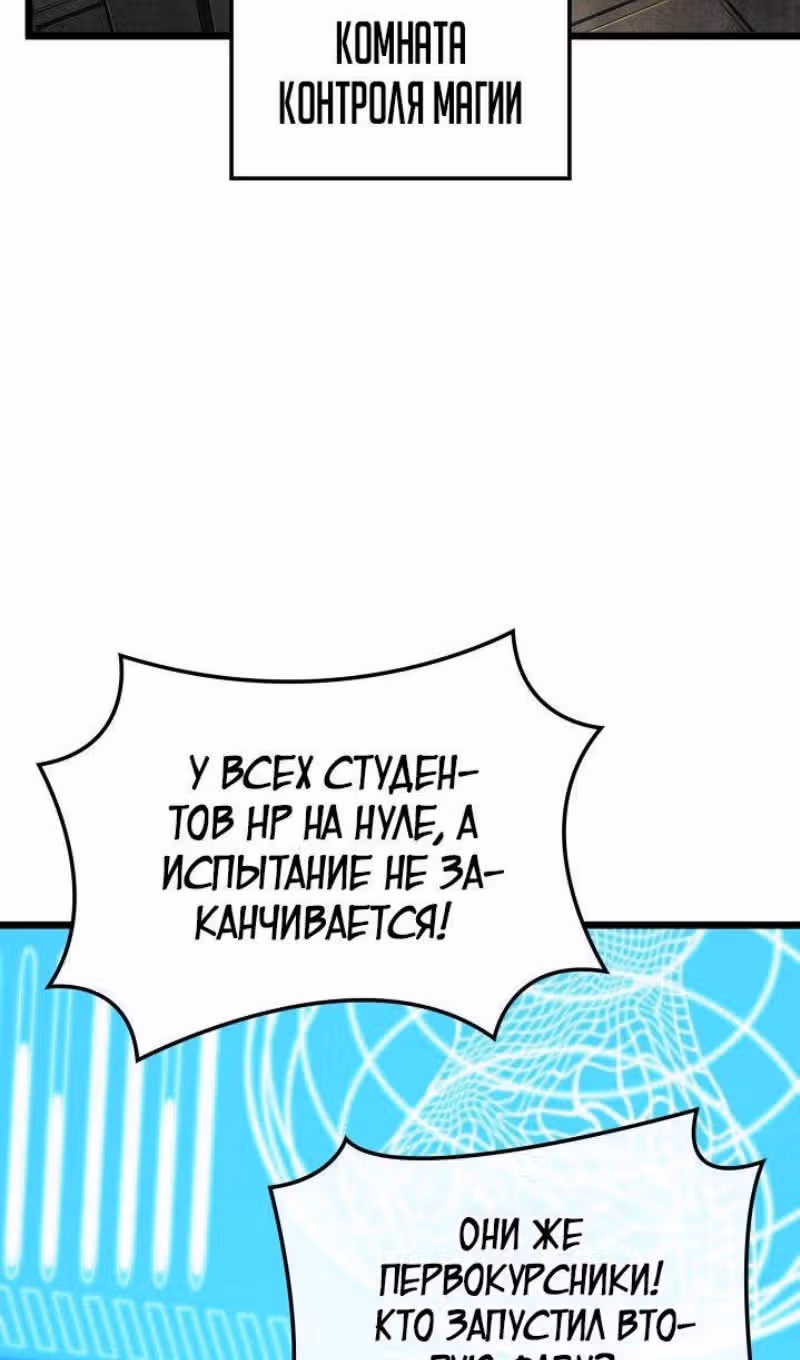Месть железнокровной Гончей Меча — Том 1 · Глава 94, страница 57