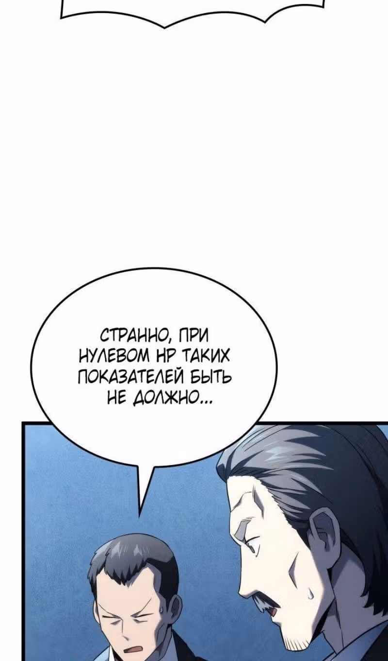 Месть железнокровной Гончей Меча — Том 1 · Глава 94, страница 59