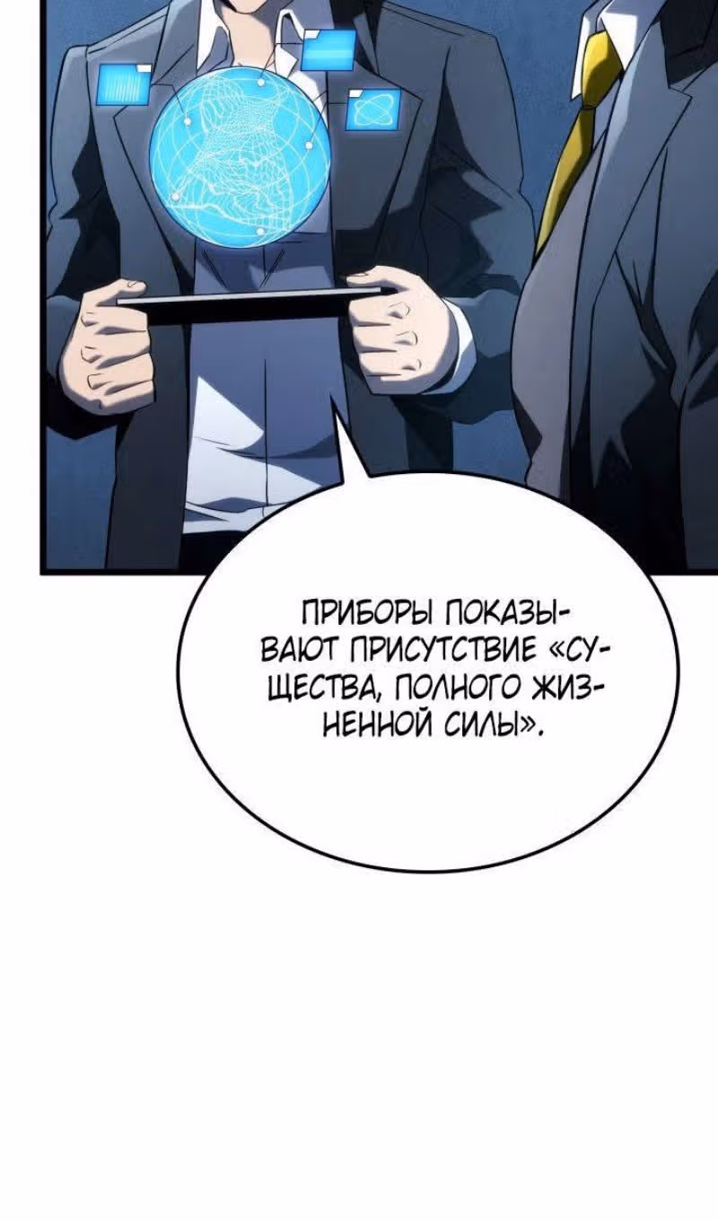 Месть железнокровной Гончей Меча — Том 1 · Глава 94, страница 60