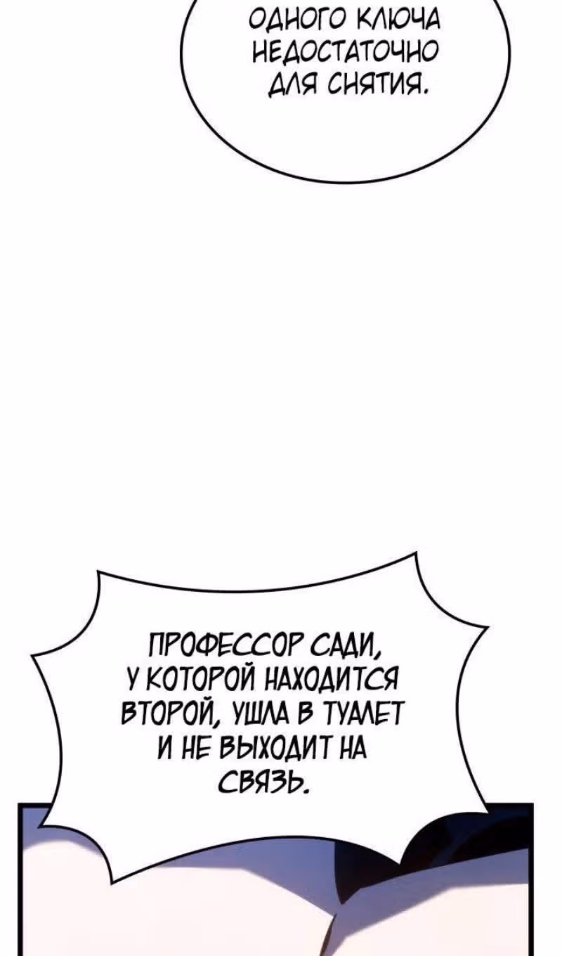 Месть железнокровной Гончей Меча — Том 1 · Глава 94, страница 68