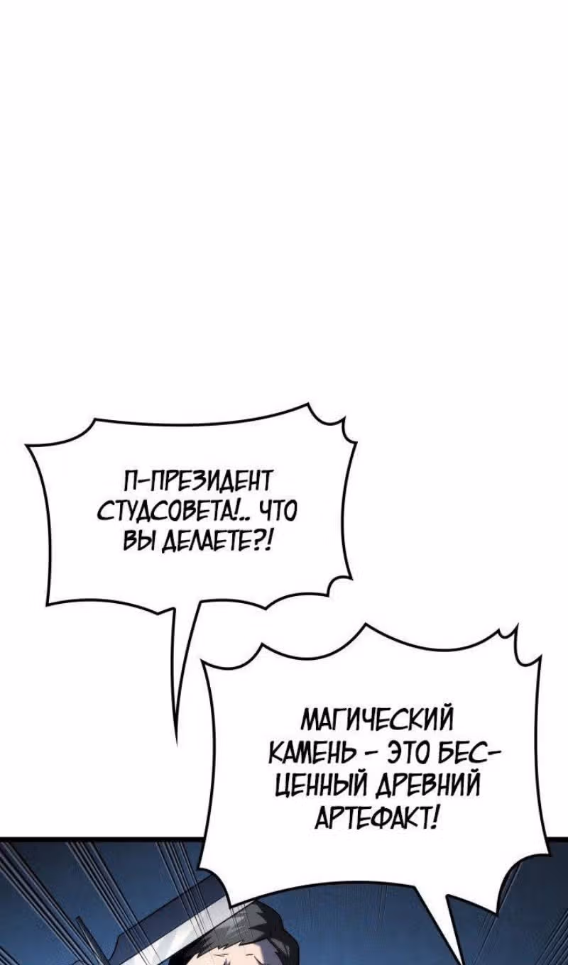 Месть железнокровной Гончей Меча — Том 1 · Глава 94, страница 92