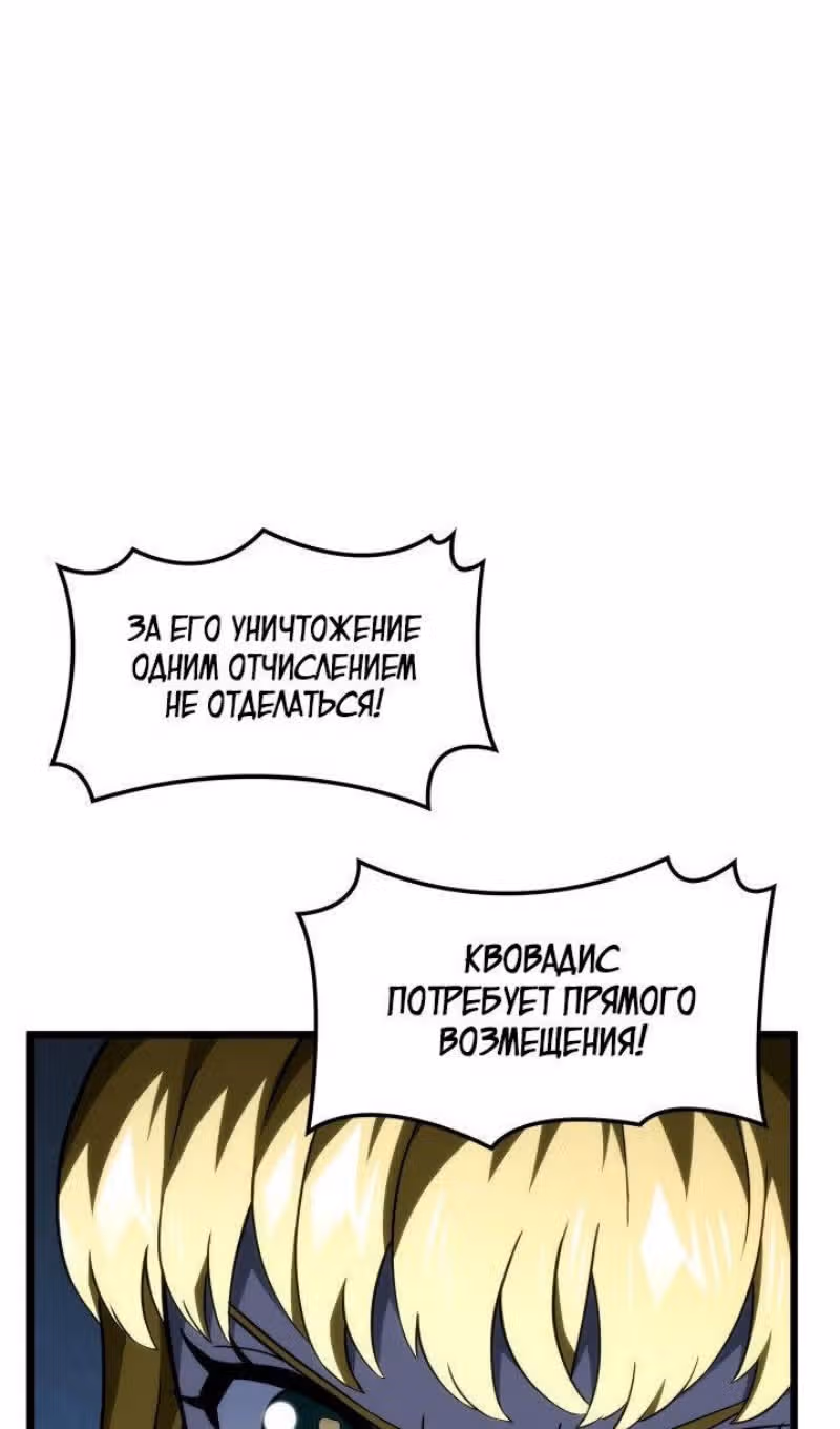 Месть железнокровной Гончей Меча — Том 1 · Глава 94, страница 94