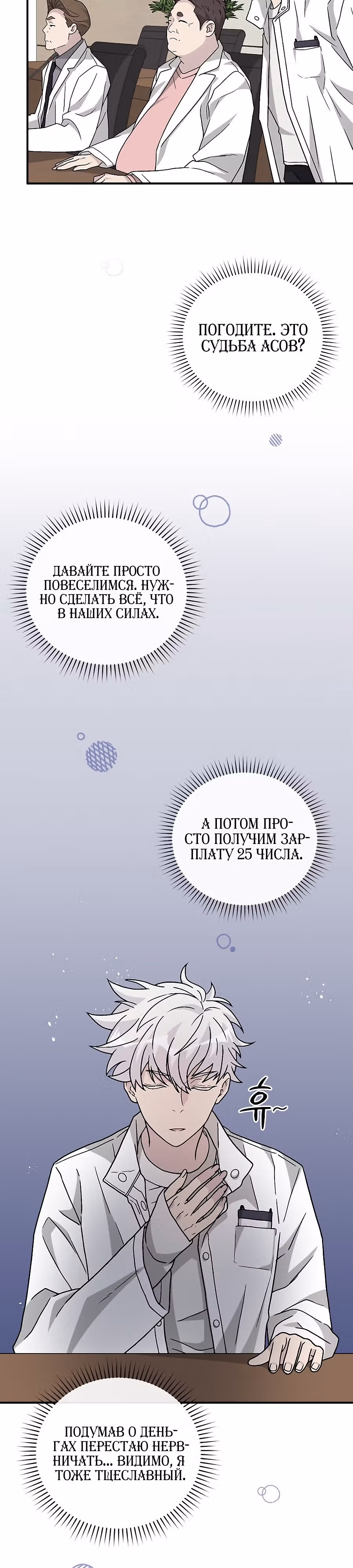 Химия — Том 1 · Глава 38, страница 14