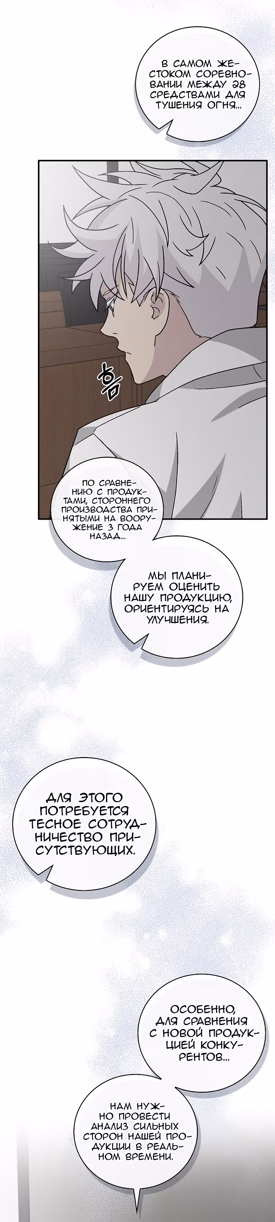 Химия — Том 1 · Глава 38, страница 20