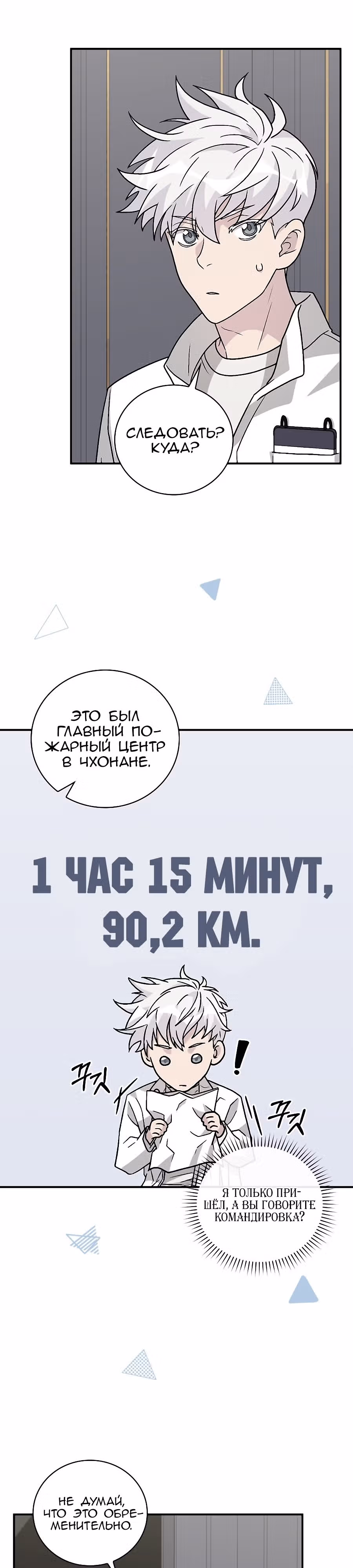 Химия — Том 1 · Глава 38, страница 7