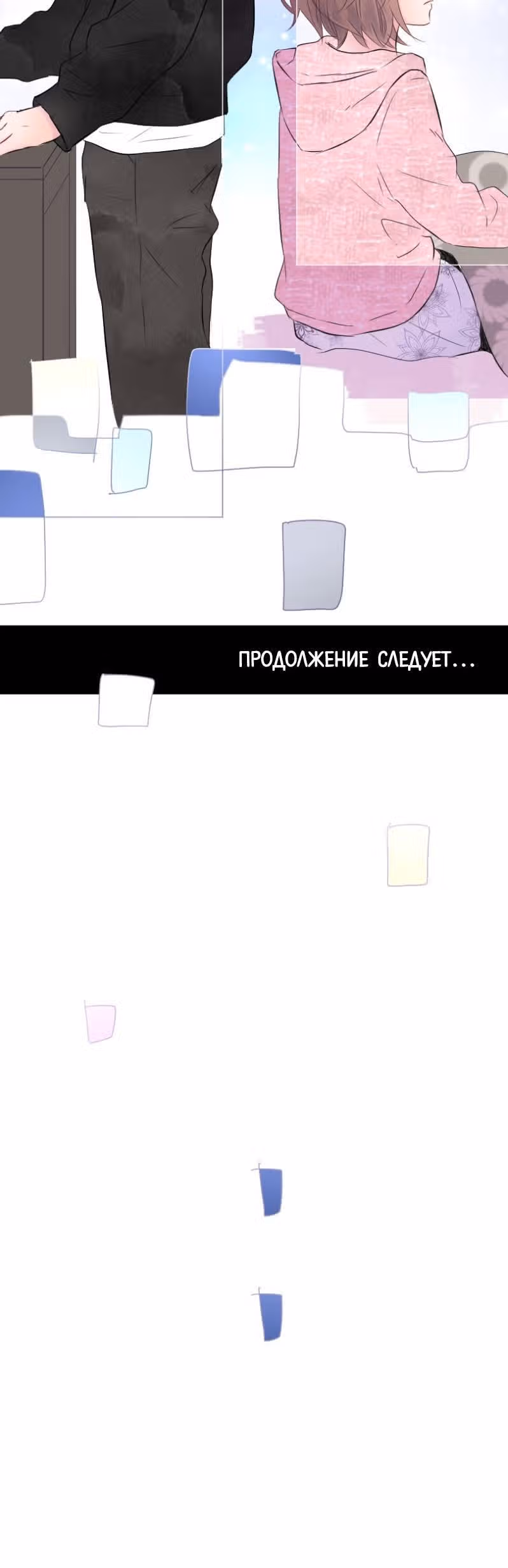 Любовь не говорит — Том 1 · Глава 16, страница 14