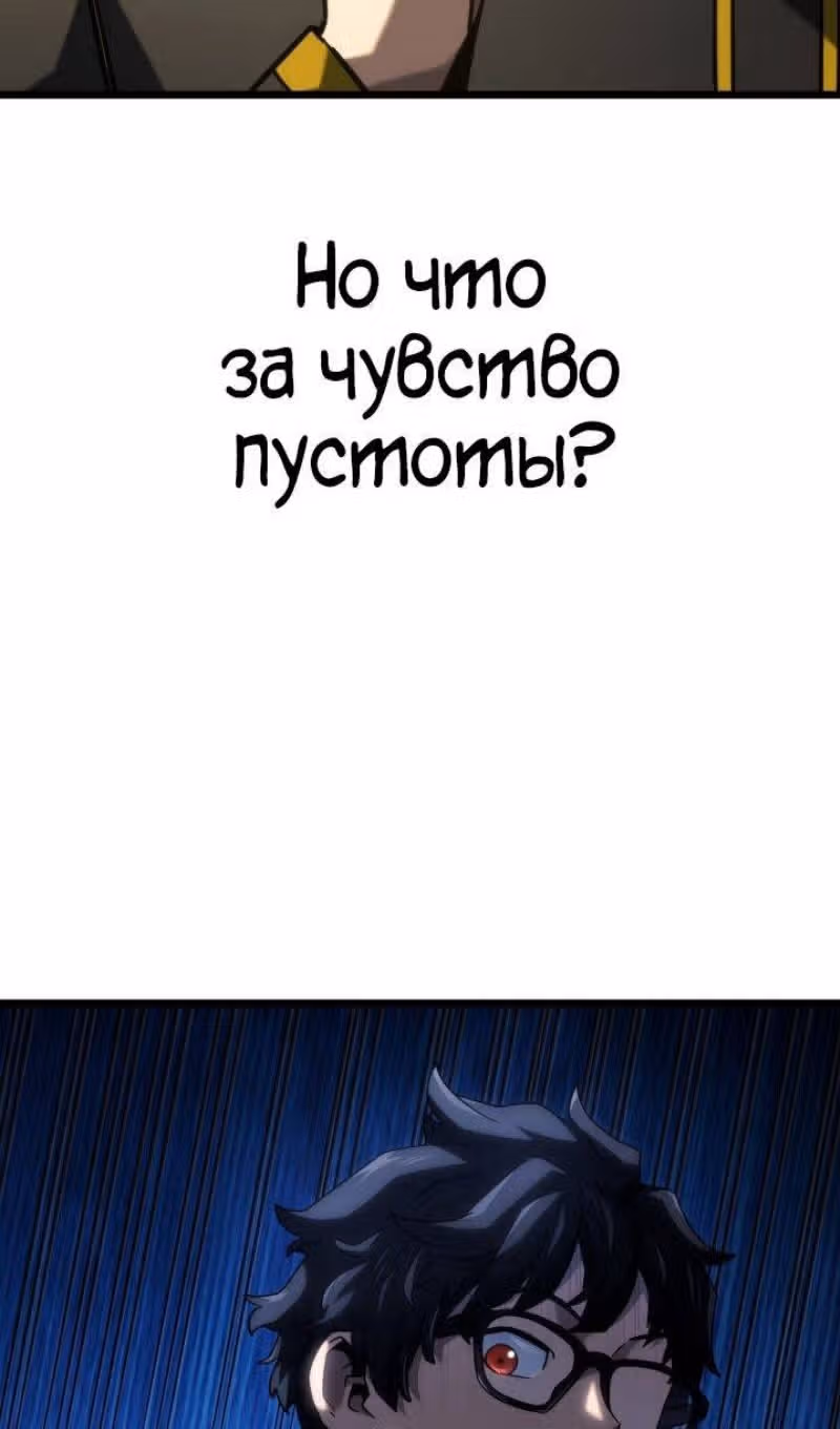 Месть железнокровной Гончей Меча — Том 1 · Глава 93, страница 108