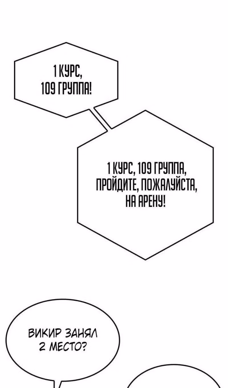 Месть железнокровной Гончей Меча — Том 1 · Глава 93, страница 93