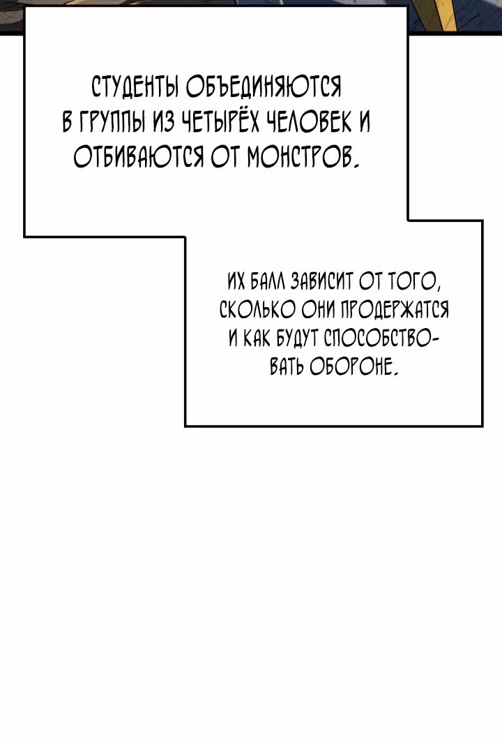 Месть железнокровной Гончей Меча — Том 1 · Глава 92, страница 43