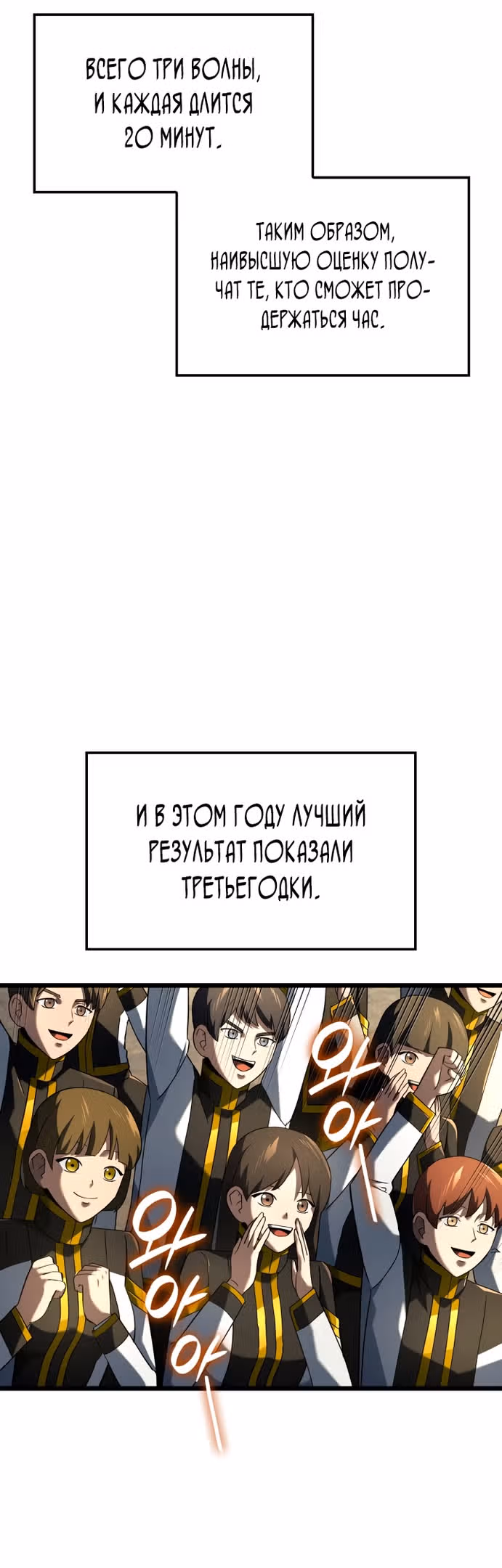 Месть железнокровной Гончей Меча — Том 1 · Глава 92, страница 45