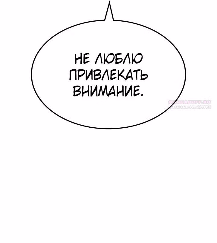 Месть железнокровной Гончей Меча — Том 1 · Глава 92, страница 58