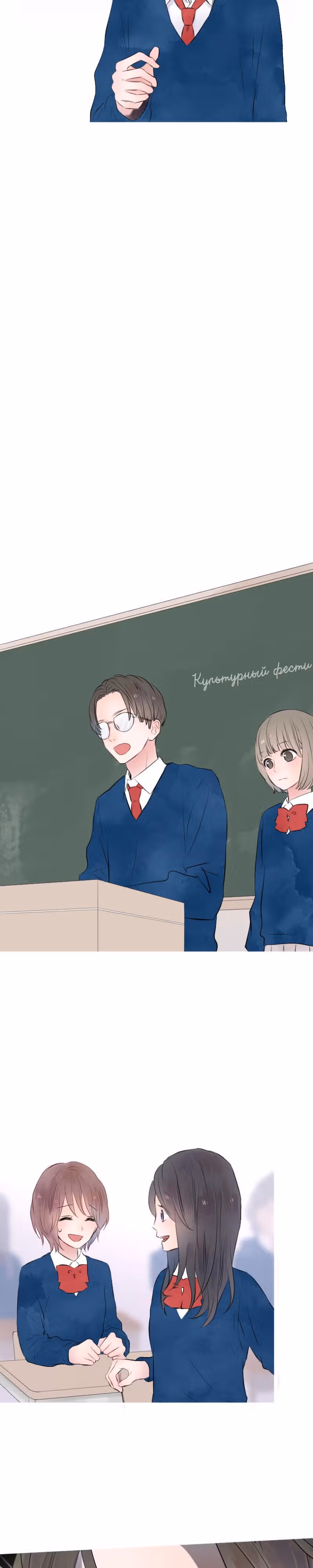 Любовь не говорит — Том 1 · Глава 18, страница 6