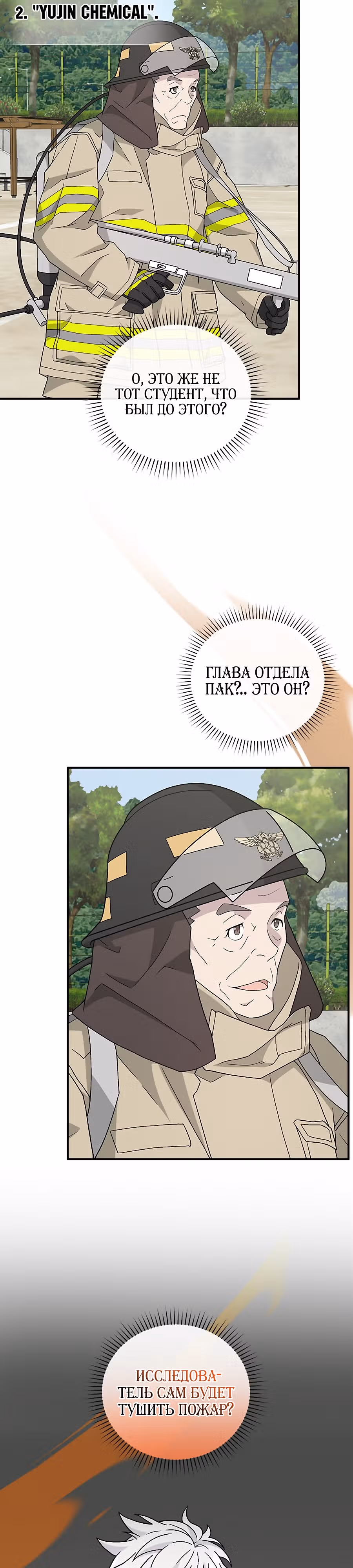 Химия — Том 1 · Глава 39, страница 27