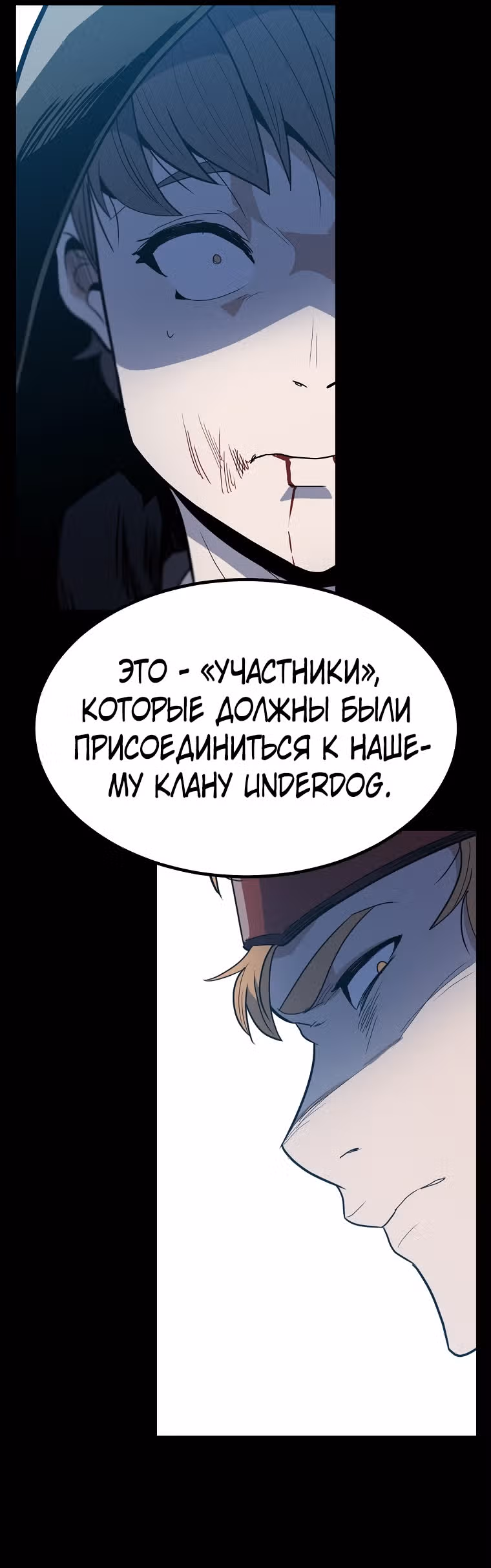 Reapl: Берсерк — Том 1 · Глава 23, страница 22