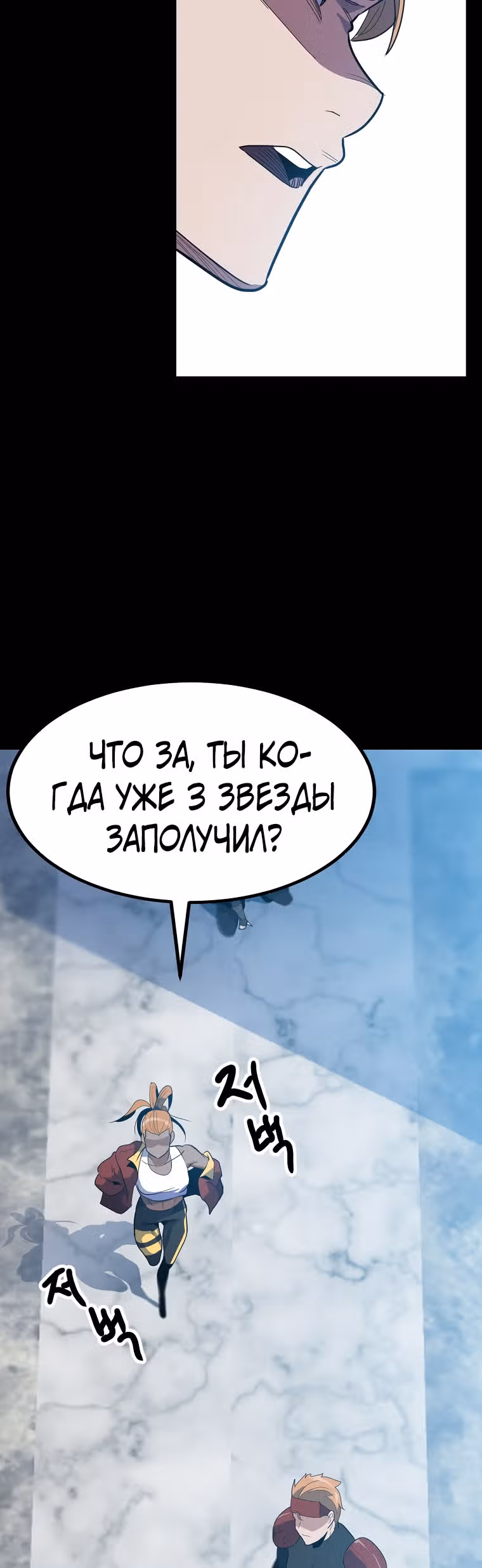 Reapl: Берсерк — Том 1 · Глава 23, страница 33