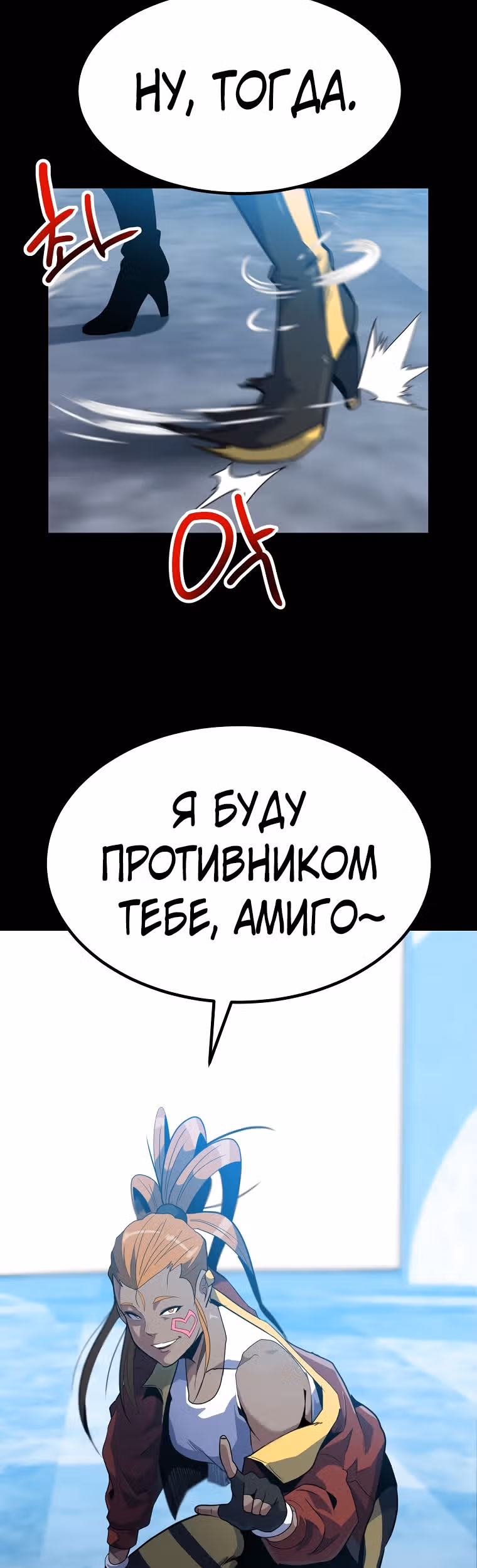 Reapl: Берсерк — Том 1 · Глава 23, страница 36