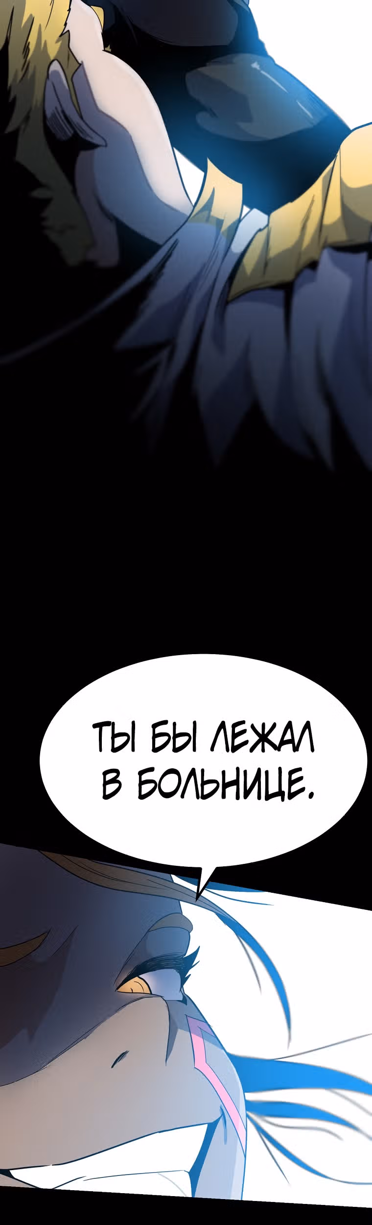 Reapl: Берсерк — Том 1 · Глава 23, страница 48