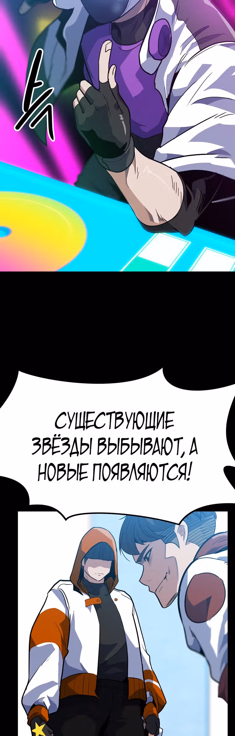 Reapl: Берсерк — Том 1 · Глава 23, страница 57