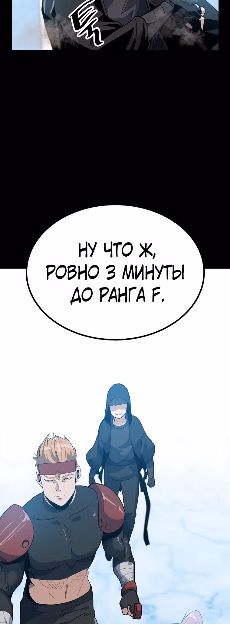 Reapl: Берсерк — Том 1 · Глава 23, страница 62