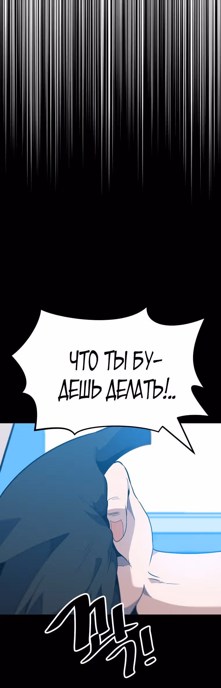 Reapl: Берсерк — Том 1 · Глава 23, страница 9