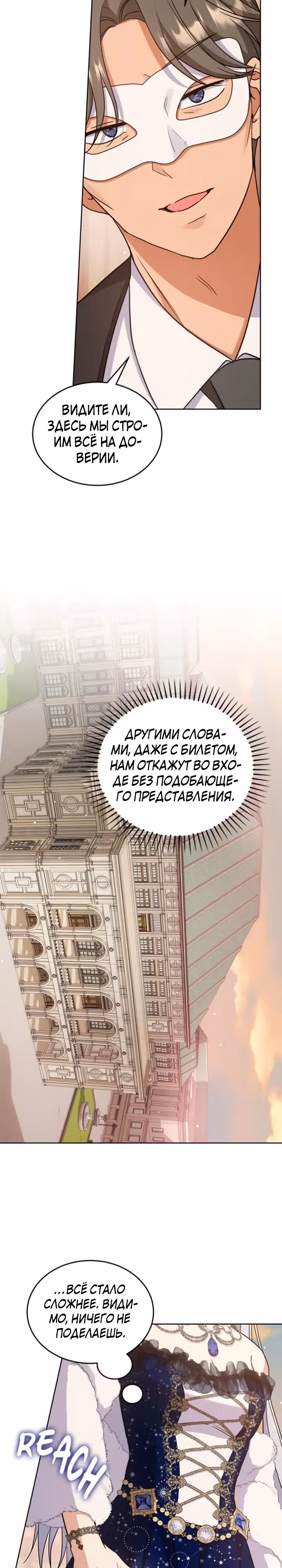 Как довести свою хозяйку — Том 1 · Глава 51, страница 17
