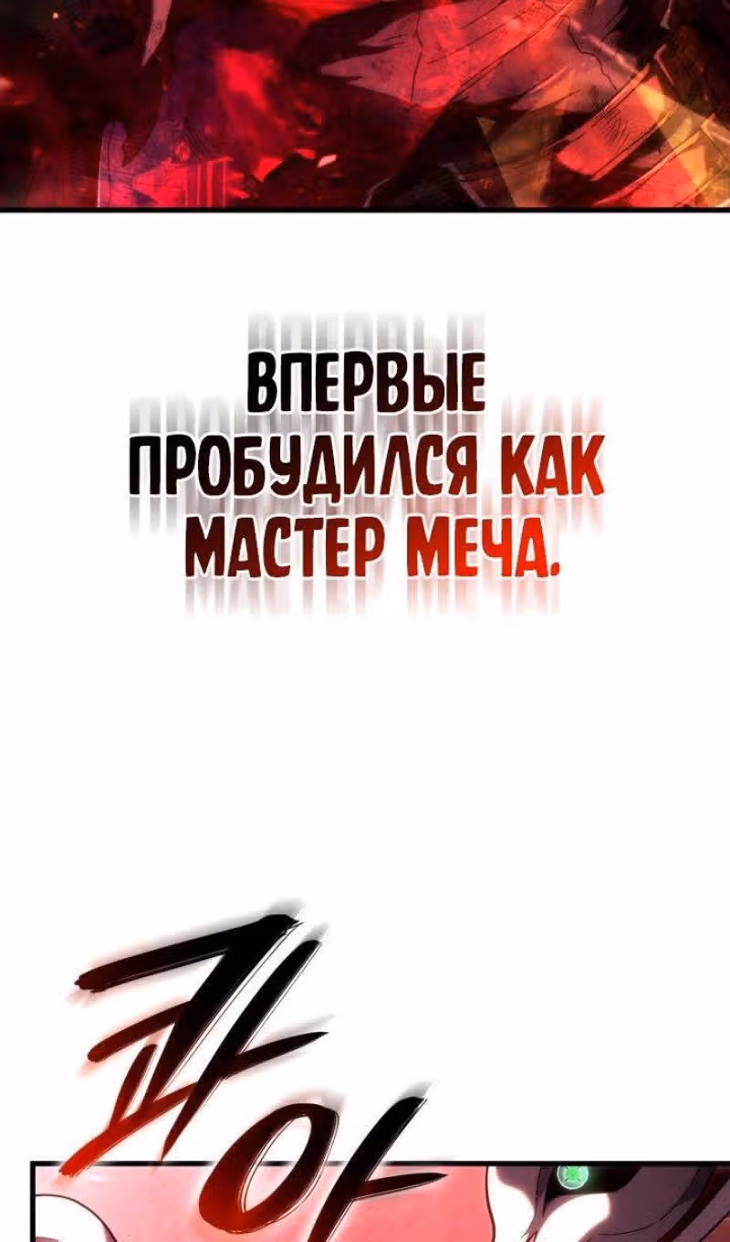 Месть железнокровной Гончей Меча — Том 1 · Глава 90, страница 16