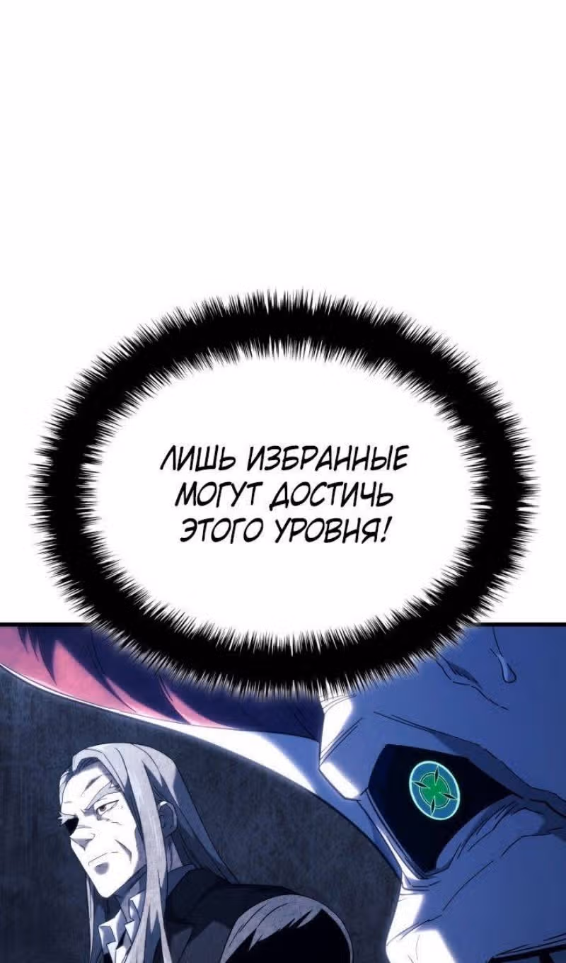 Месть железнокровной Гончей Меча — Том 1 · Глава 90, страница 18