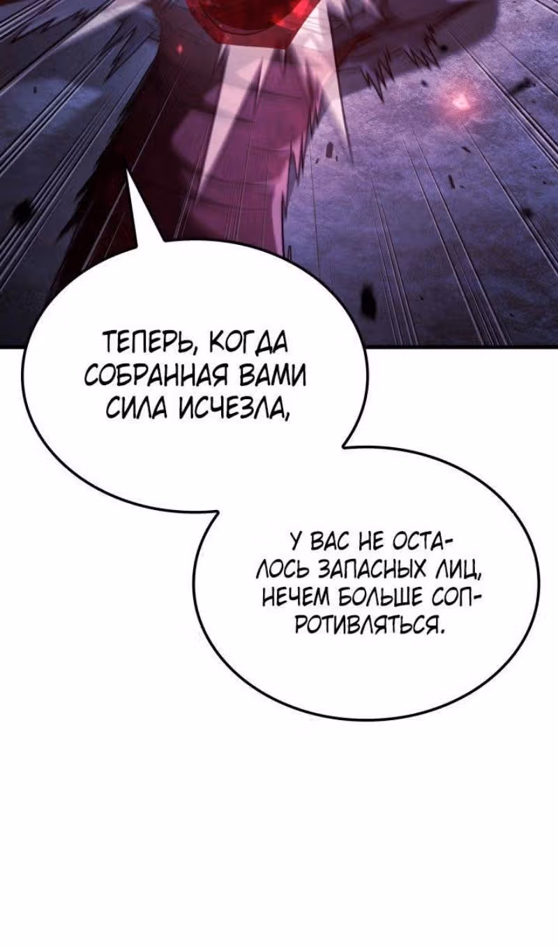 Месть железнокровной Гончей Меча — Том 1 · Глава 90, страница 28