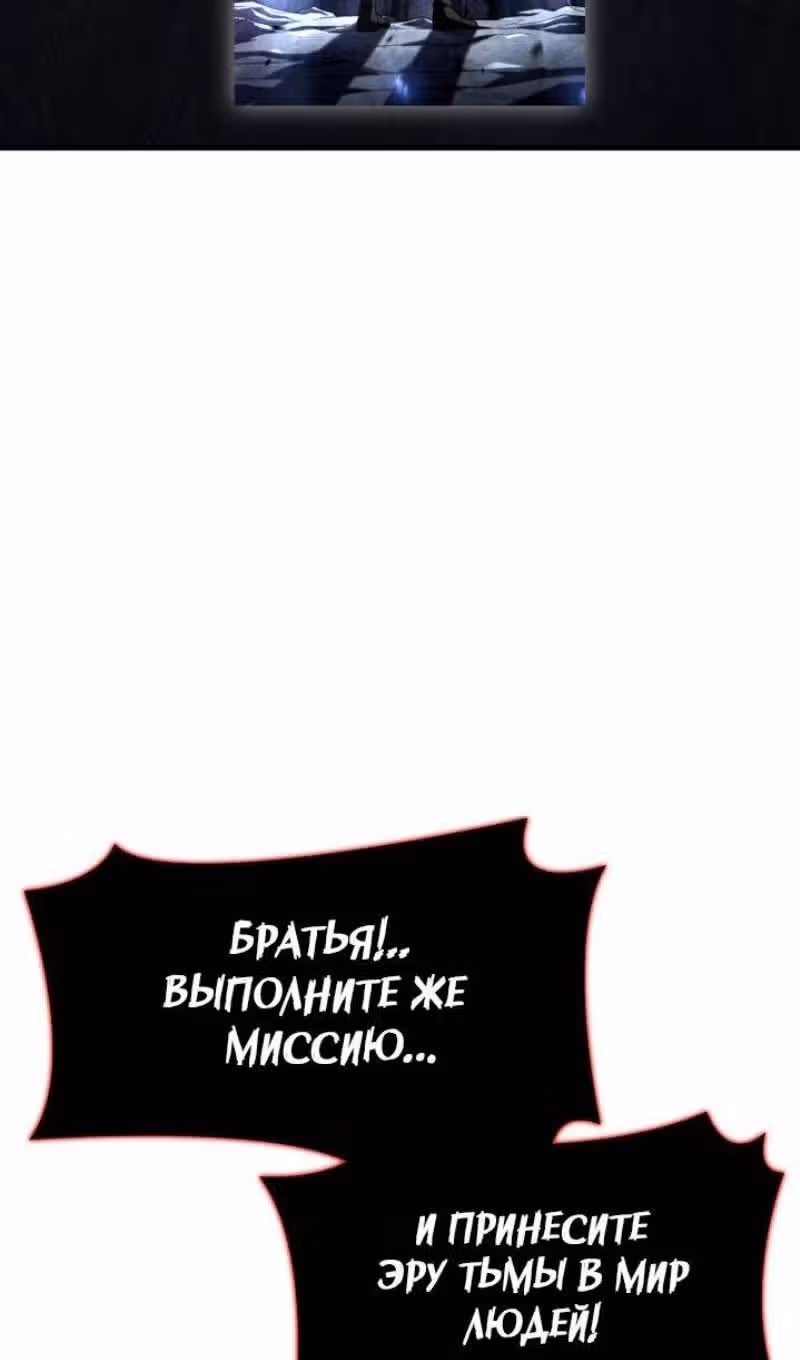 Месть железнокровной Гончей Меча — Том 1 · Глава 90, страница 48