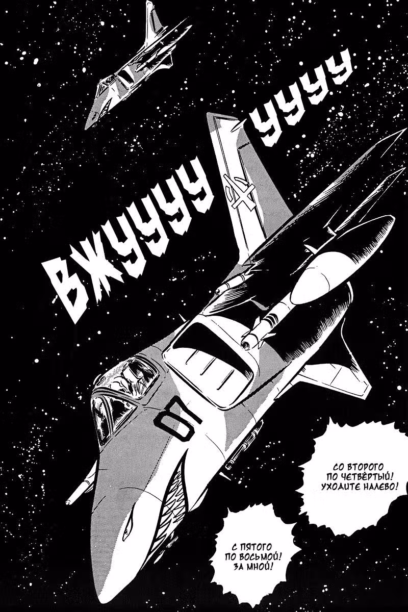 Зона 88 — Том 1 · Глава 12, страница 2